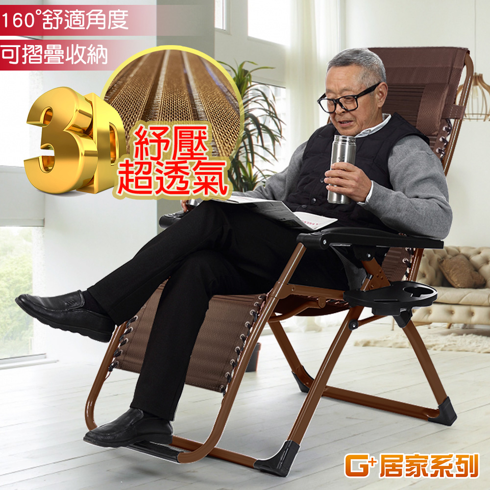 Stepless 3D Pressure Relief Fabric Lounge Chair