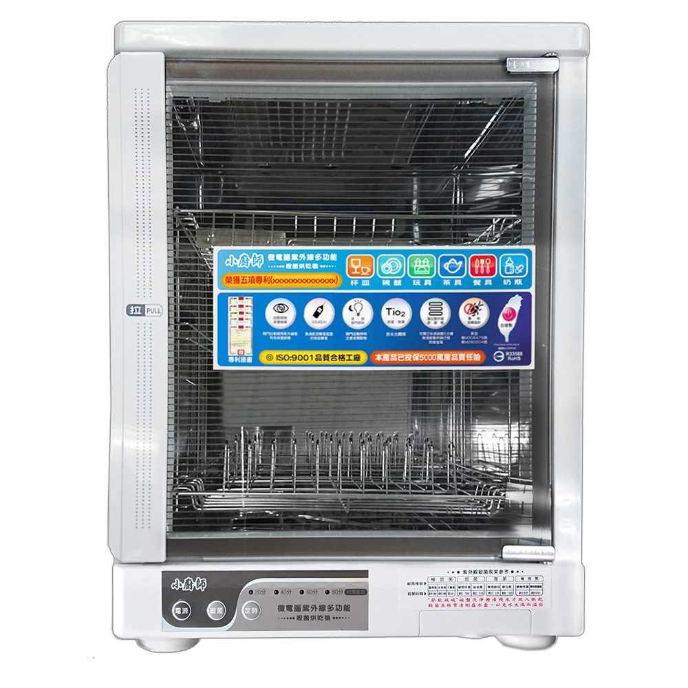 FOKI Little Chef Two-Layer UV Sterilization Dish Dryer FO-11, , large