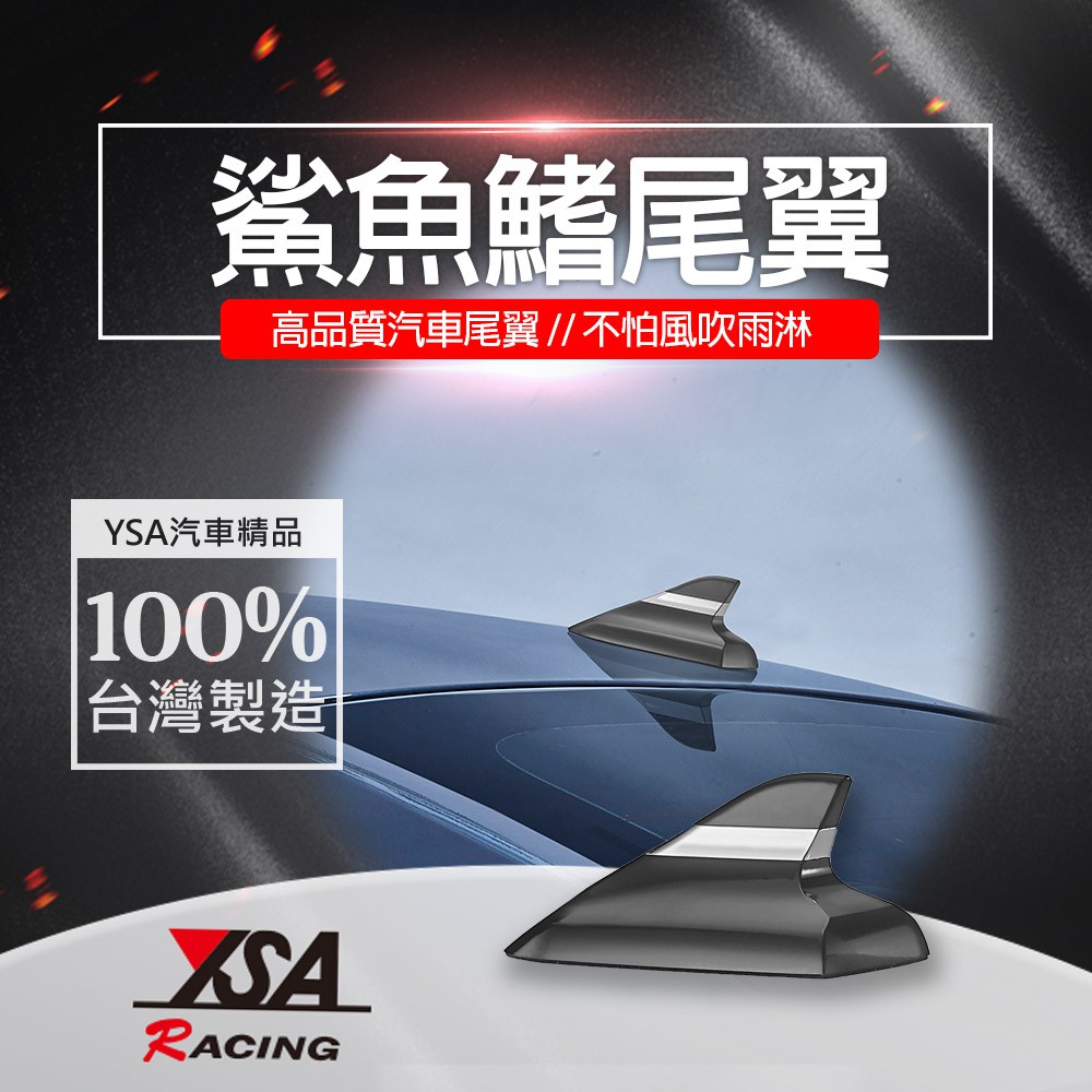 YSA 鯊魚鰭尾翼飾貼, , large