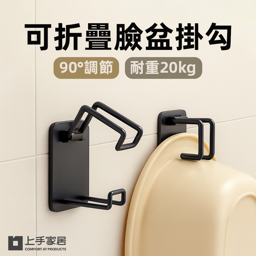 washbasin-hook, , large