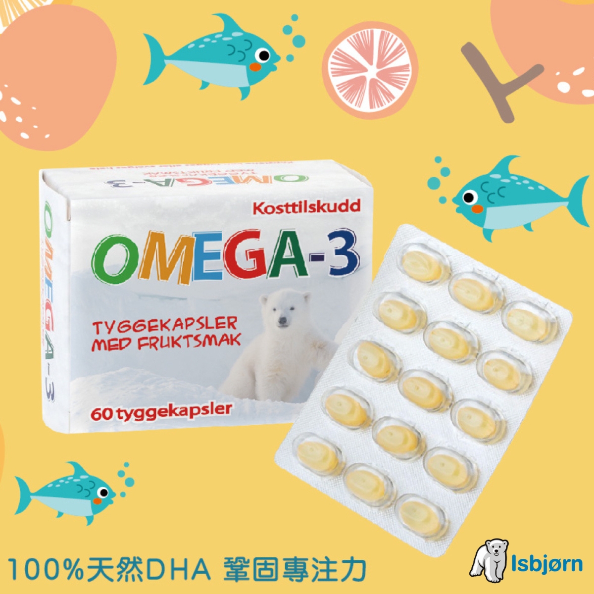 北極熊 DHA 兒童魚油二盒加贈富樂夢環保無毒橡皮擦2個, , large