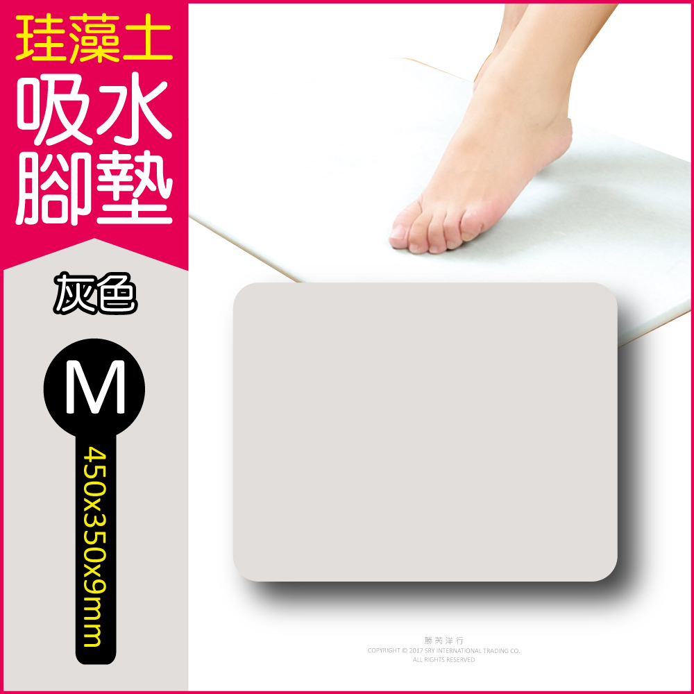 [日日好物]生活良品-頂級珪藻土速乾超吸水地墊M尺寸(多款可選), , large