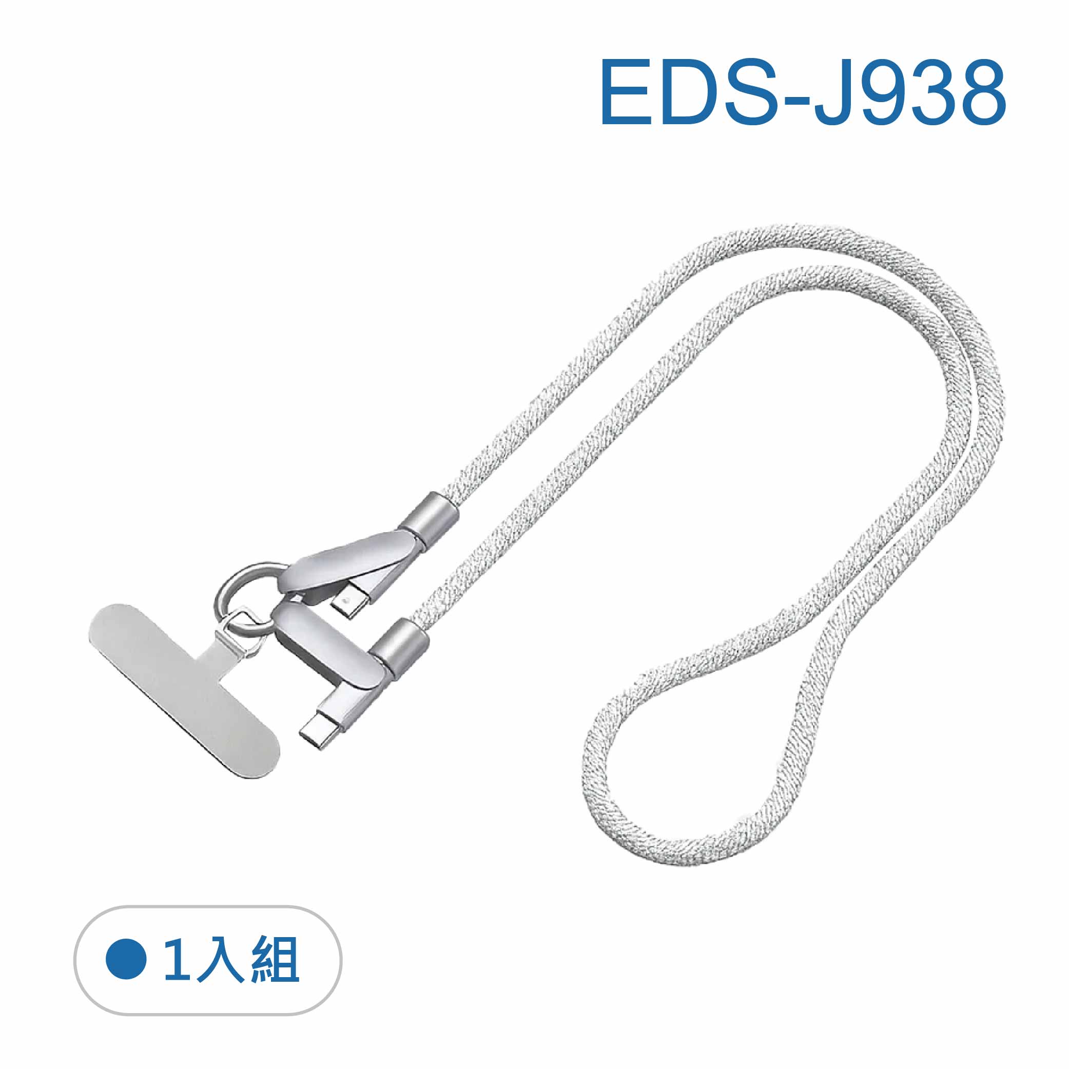鉅玉經典｜2in1Phone lanyard charging cable EDS-J938