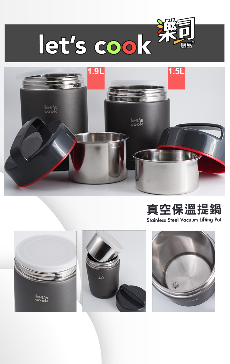 樂司/304不鏽鋼真空保溫提鍋-附菜盤-1.5L-1入, , large