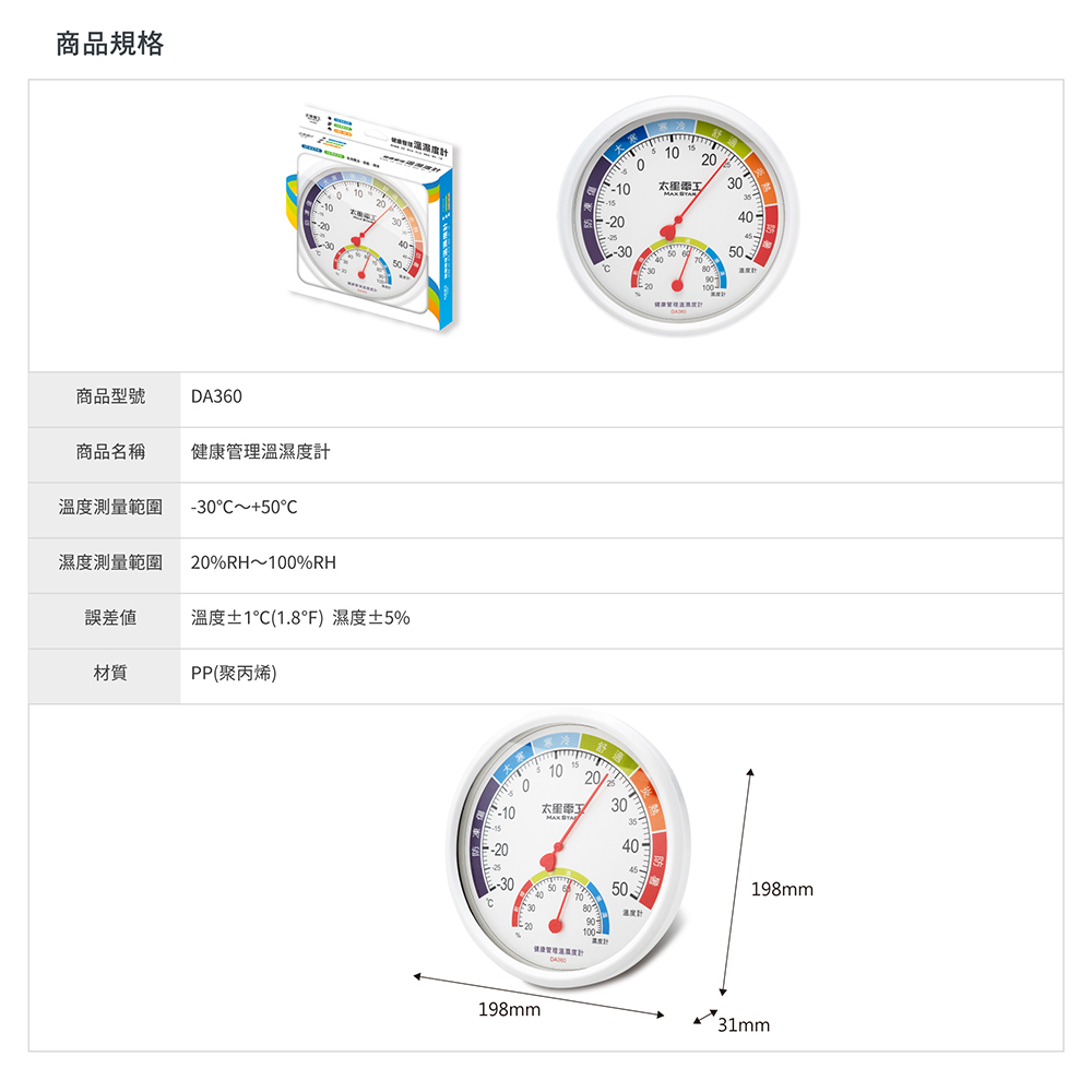 Health Management Thermometer and Hygrometer | Battery-Free, , large