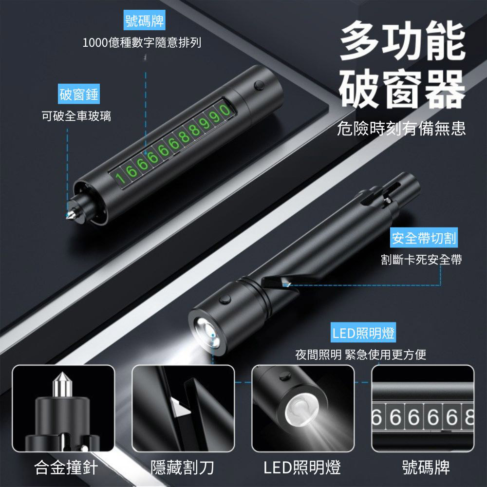 車用三合一破窗器-紅色, , large