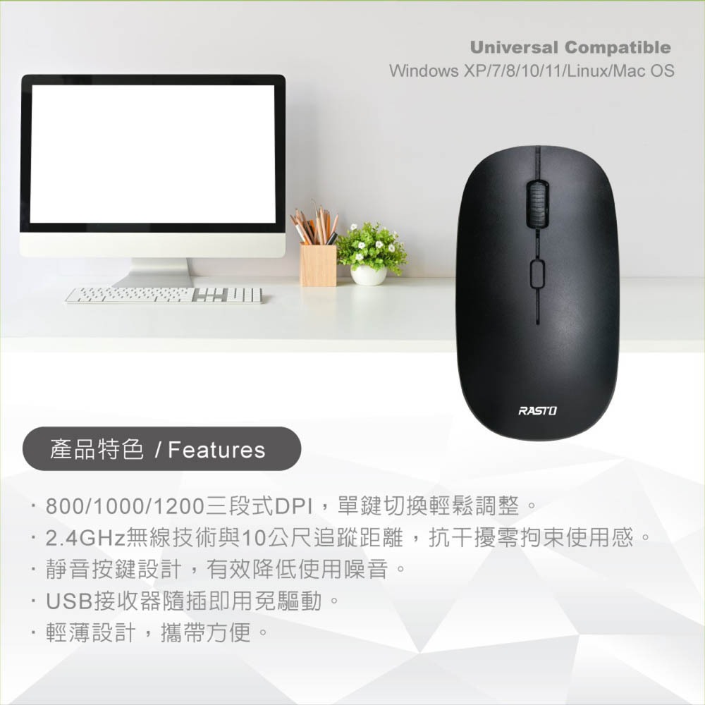 RASTO RM27 四鍵式DPI切換超靜音無線滑鼠 靜音設計 抗干擾輕鬆操控, , large