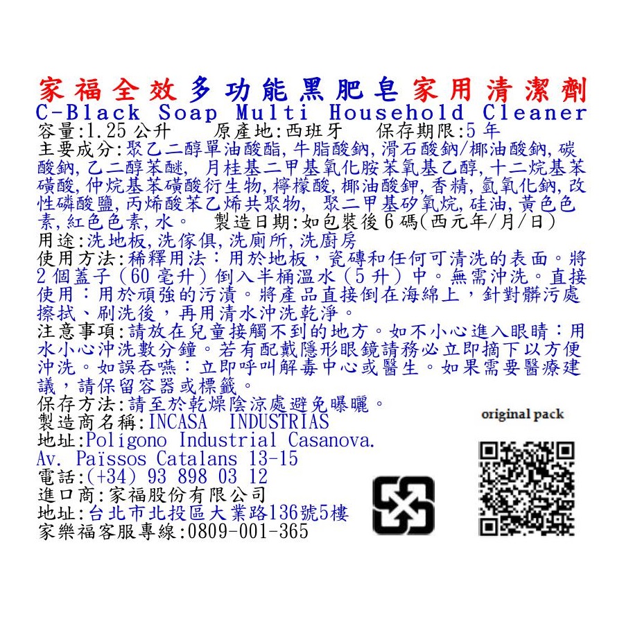 C-Black Olive Soap Household Multi Clea, , large