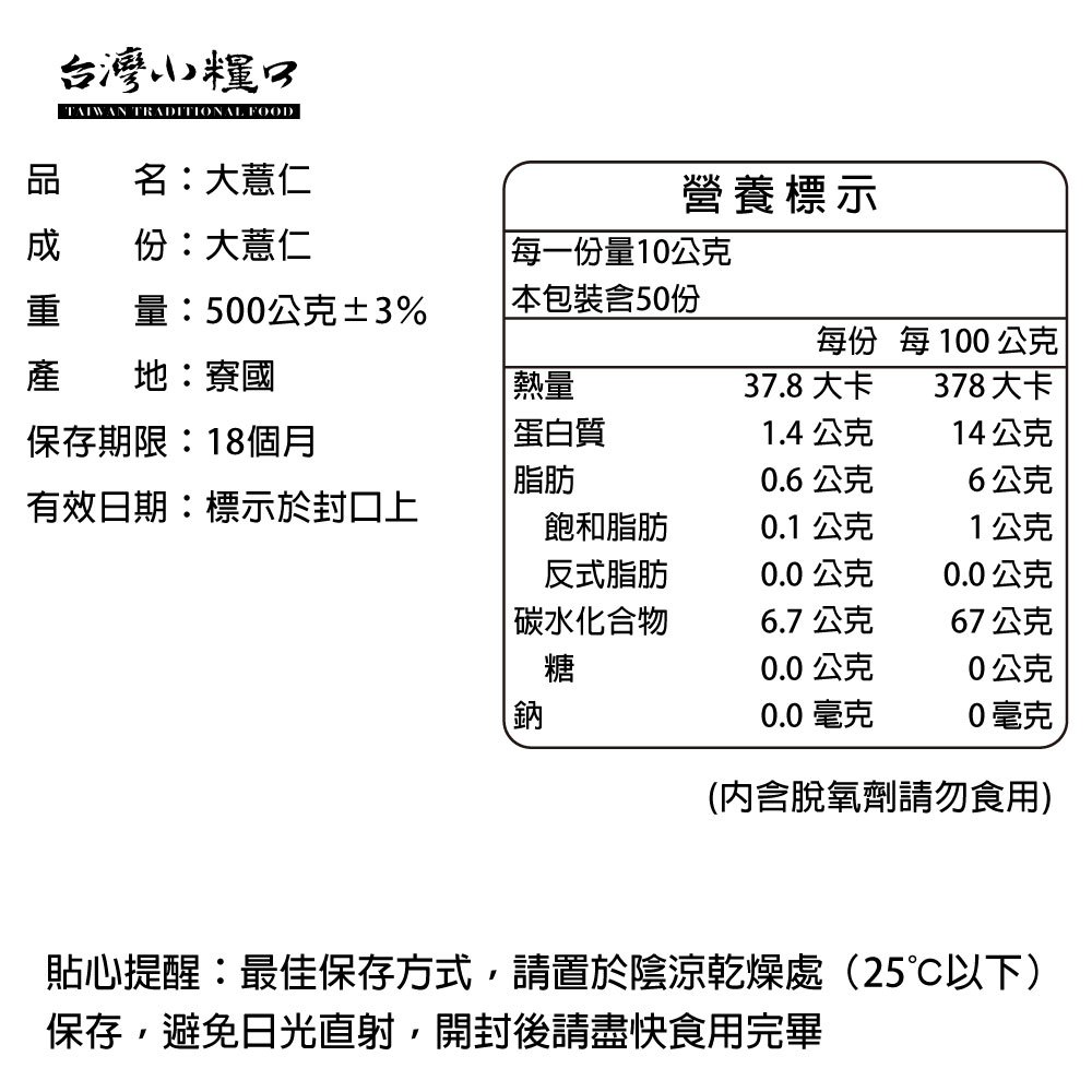 【台灣小糧口】大薏仁 130g*1包, , large