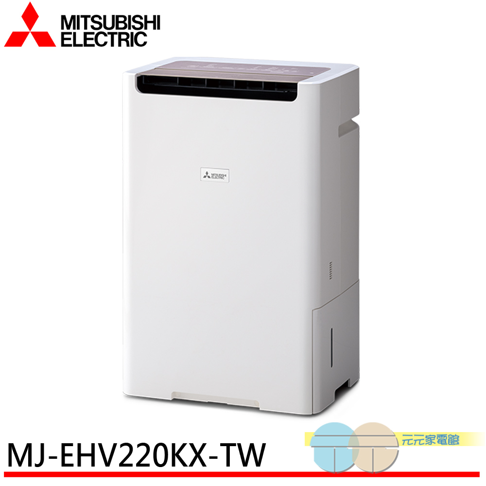 MITSUBISHI 三菱 22.5L 變頻空氣清淨除濕機 MJ-EHV220KX-TW, , large