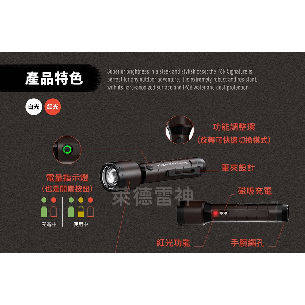【德國Ledlenser】P6R Signature 充電式伸縮調焦手電筒, , large