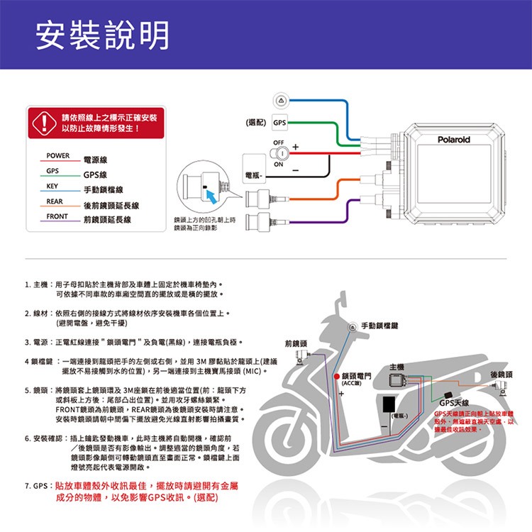 【Polaroid寶麗萊】鉑尼斯 ME206WG LITE 夜視前後雙鏡頭 機車行車記錄器-內附32G卡, , large