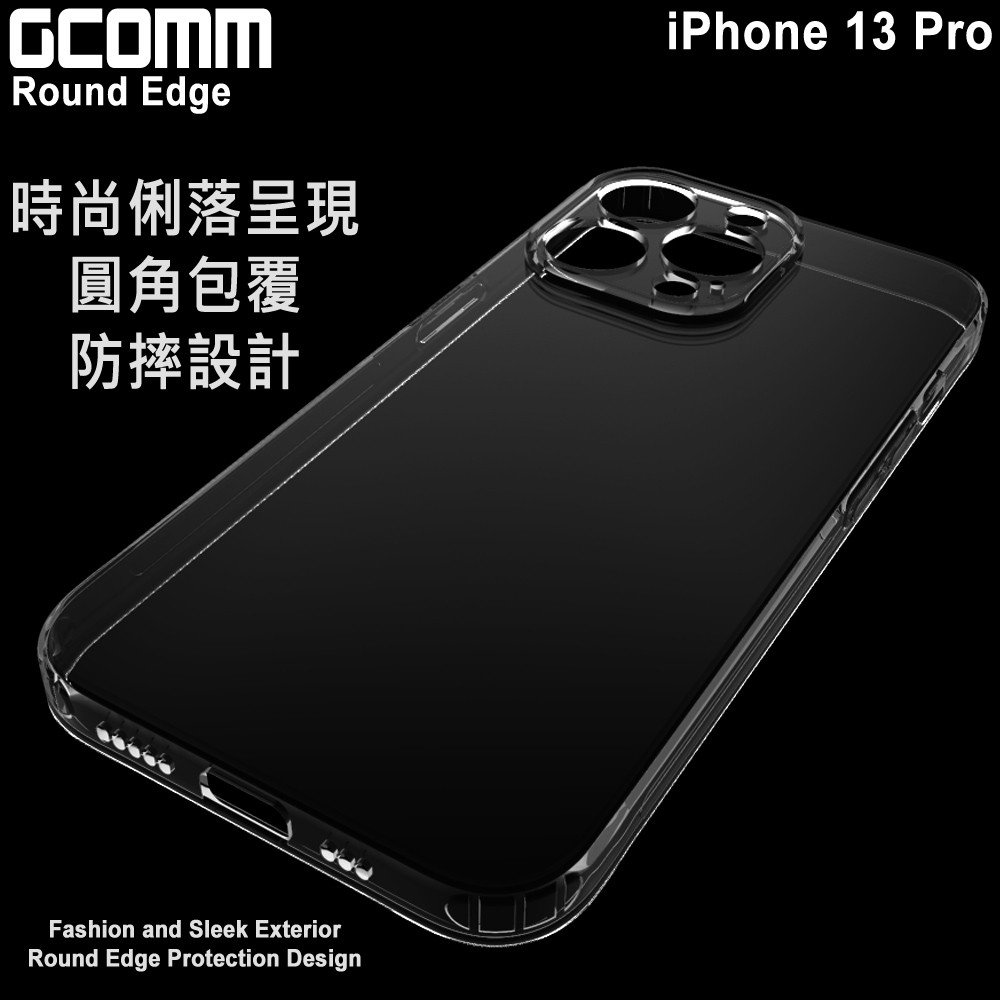 GCOMM iPhone 13 Pro 清透圓角防滑邊保護套 Round Edge, , large