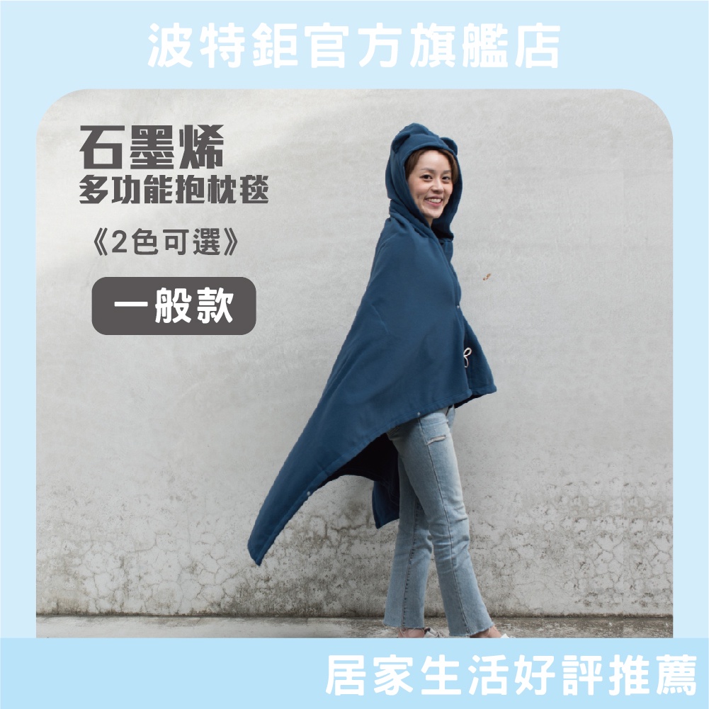 ｜2色｜石墨烯多功能抱枕毯 保暖帽 保暖配件 抱枕, , large