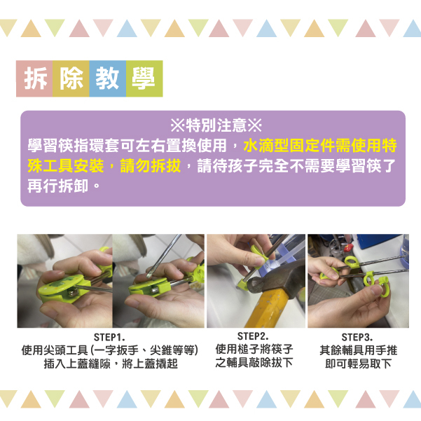 【純鈦兒童學習筷 蘋果綠】學習筷 左/右手適用 兒童組件可拆 環保餐具, , large