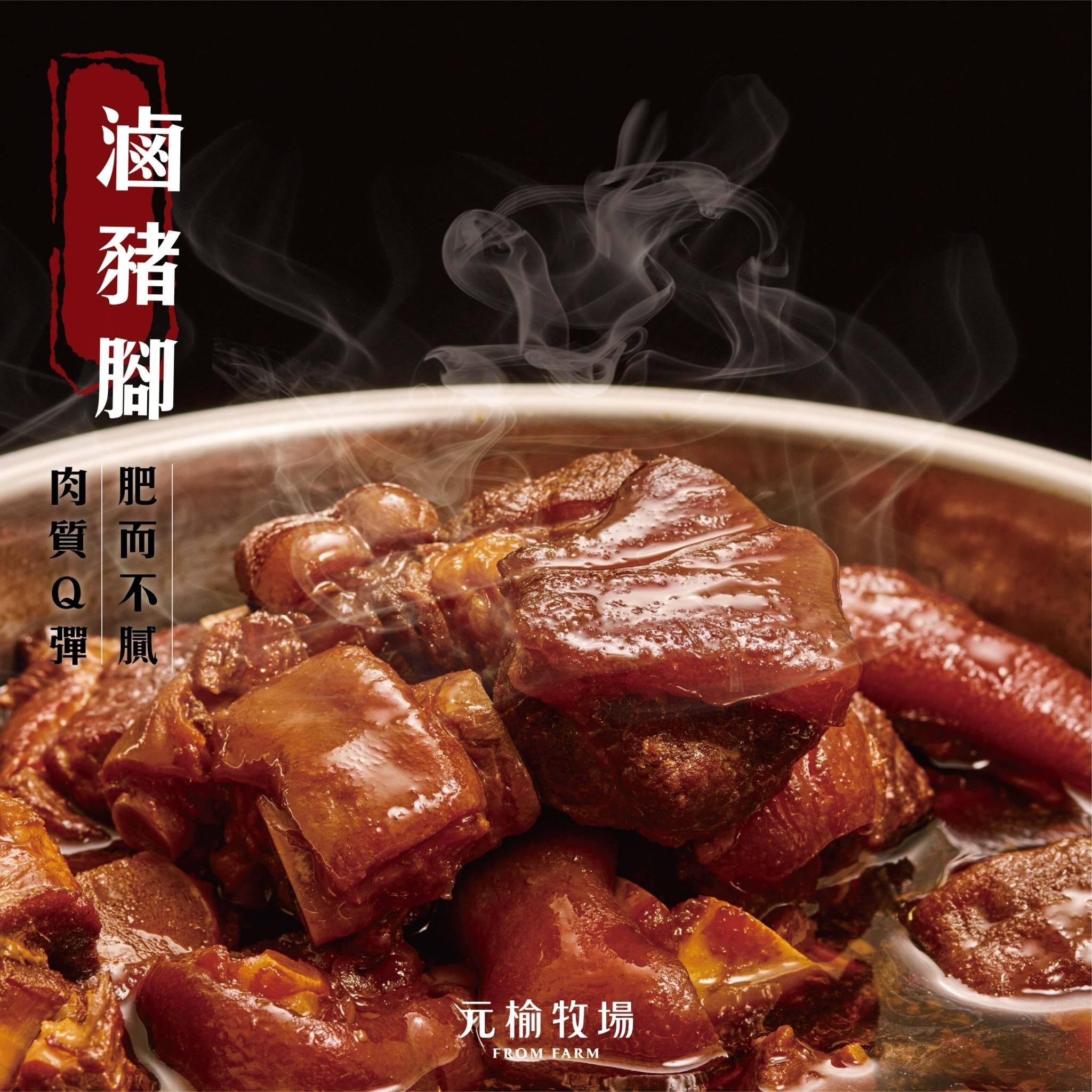 Braised Pigs Feet, , large