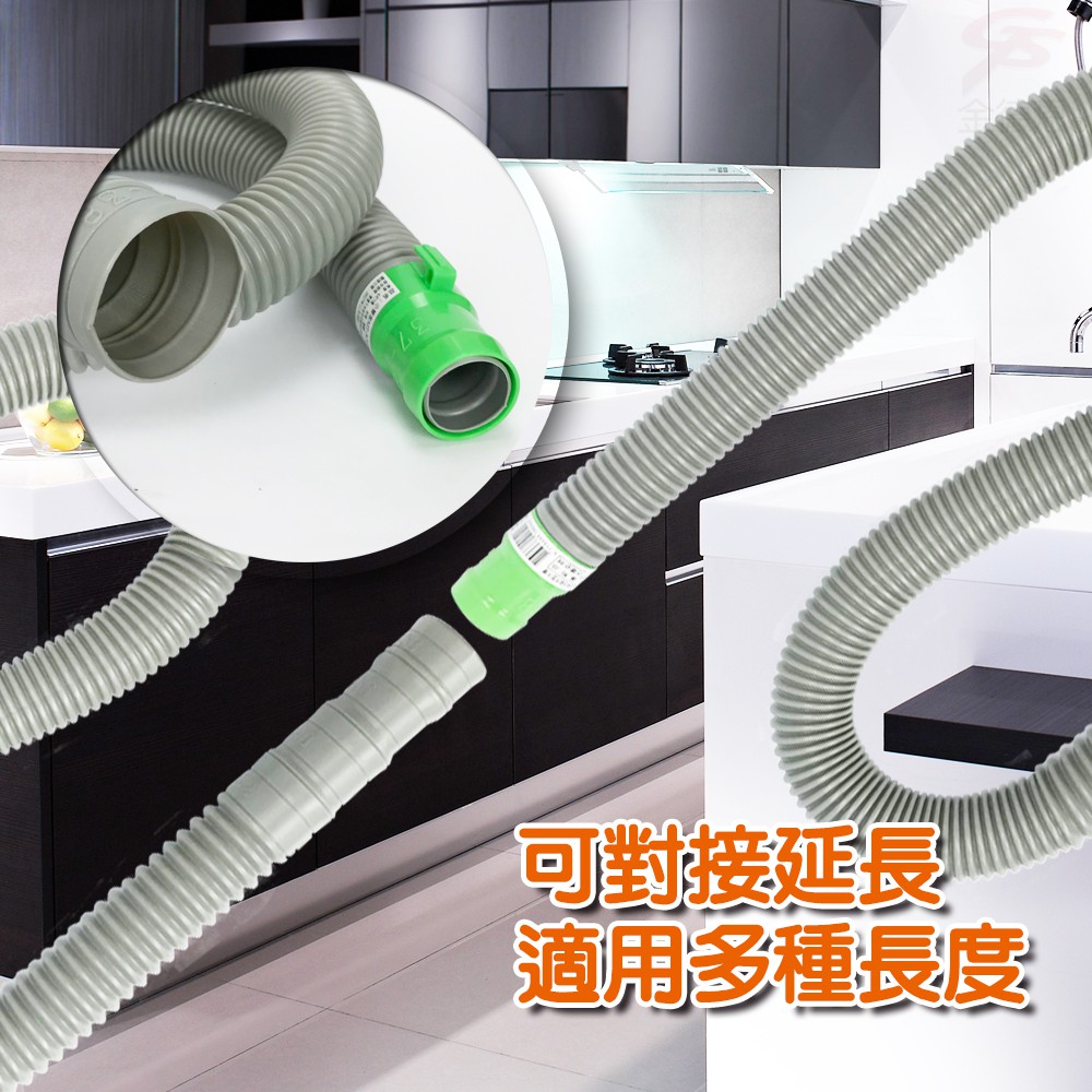 金德恩 GS MALL 台灣專利製造 可裁剪4.7尺排水軟管 洗衣機管 流理台 排水軟管 排水管 軟管 4.7尺排水管 4.7尺, , large