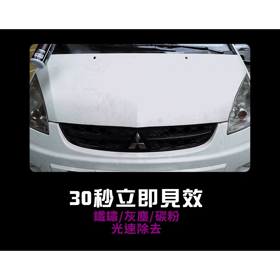 VANGUARD紫爆效應鐵粉清除劑 (車漆用) 鐵粉去除劑, , large