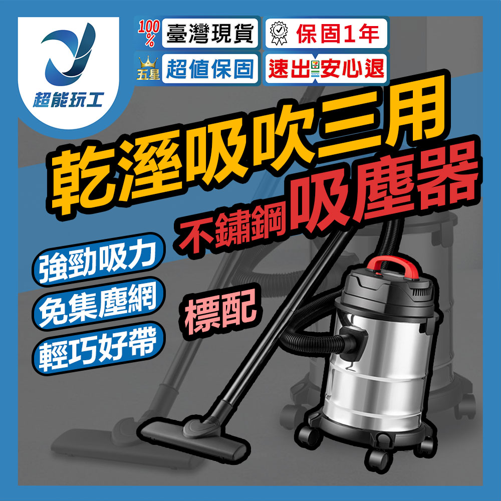 20L Stainless Steel 3-in-1 Vacuum Cleaner - Standard Configuration