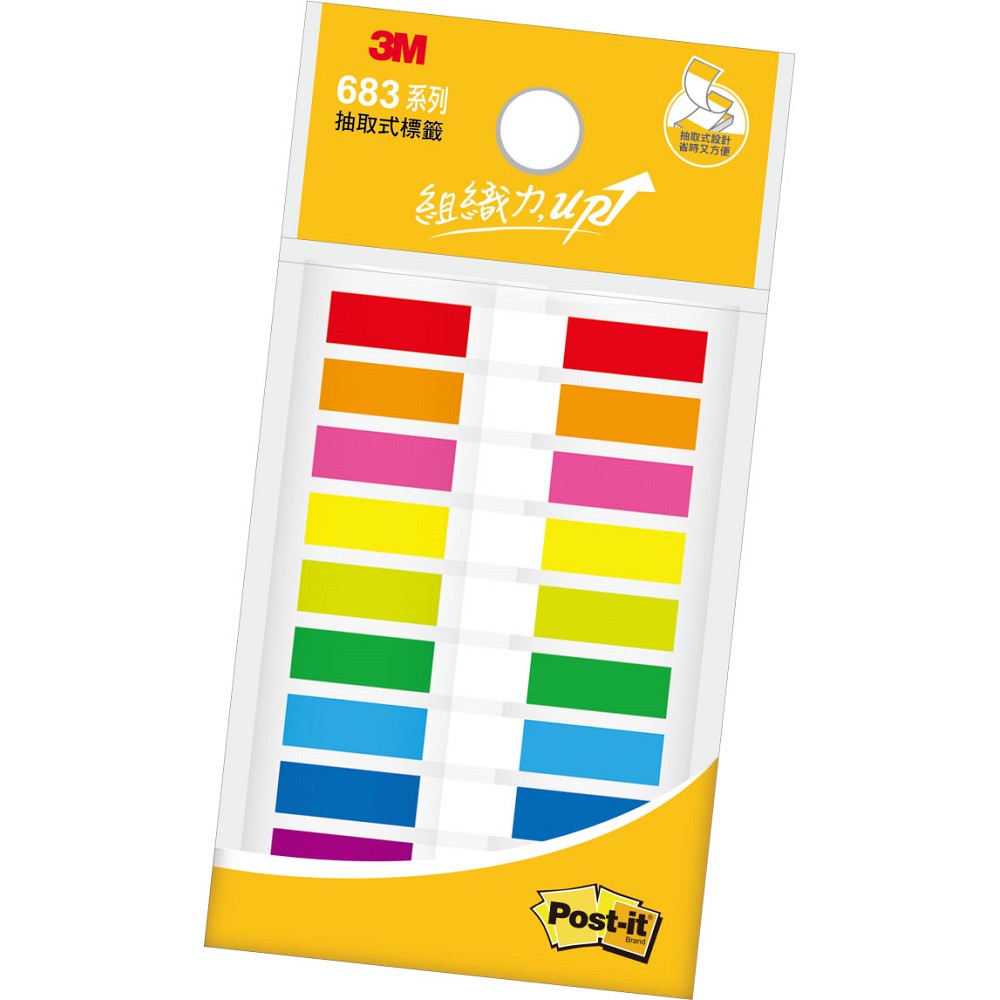 【龍品文創】3M 683-9C 可再貼抽取式標籤, , large
