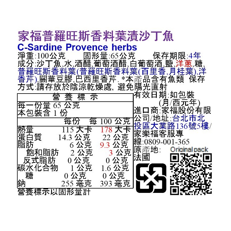 C-Sardine Provence Herbs, , large