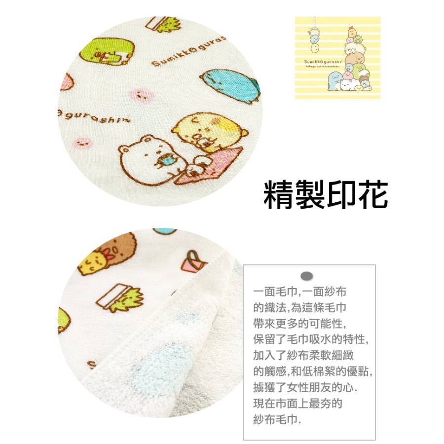 [台灣興隆毛巾] 角落紗布毛巾 6入混色, , large