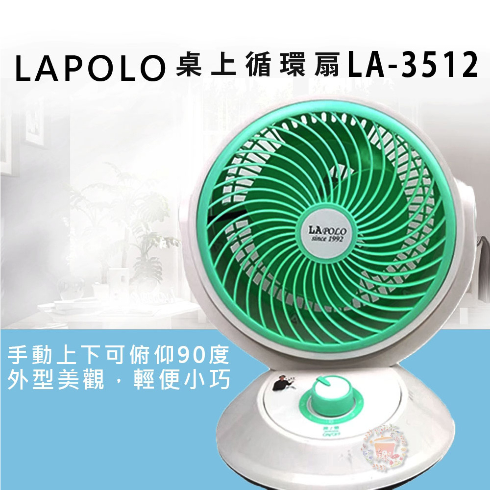 LAPOLO 9" Silent Circulation Fan LA-3512, , large