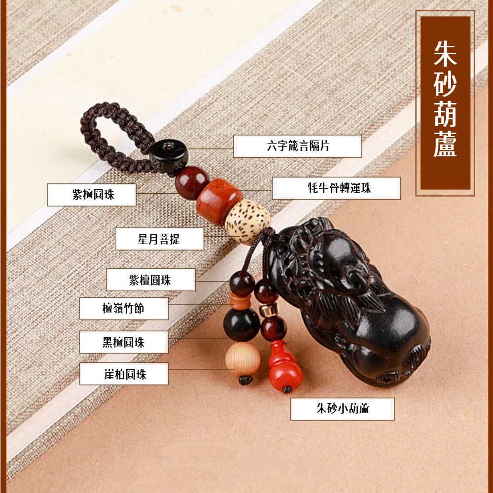 【A&R】招財開運 黑檀貔貅招財護身鑰匙扣掛飾 朱砂葫蘆, , large