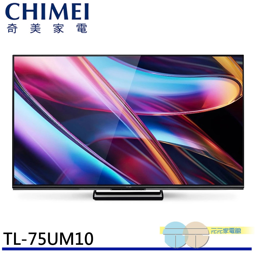 CHIMEI 奇美 75型 Google TV連網液晶顯示器 螢幕 TL-75UM10, , large