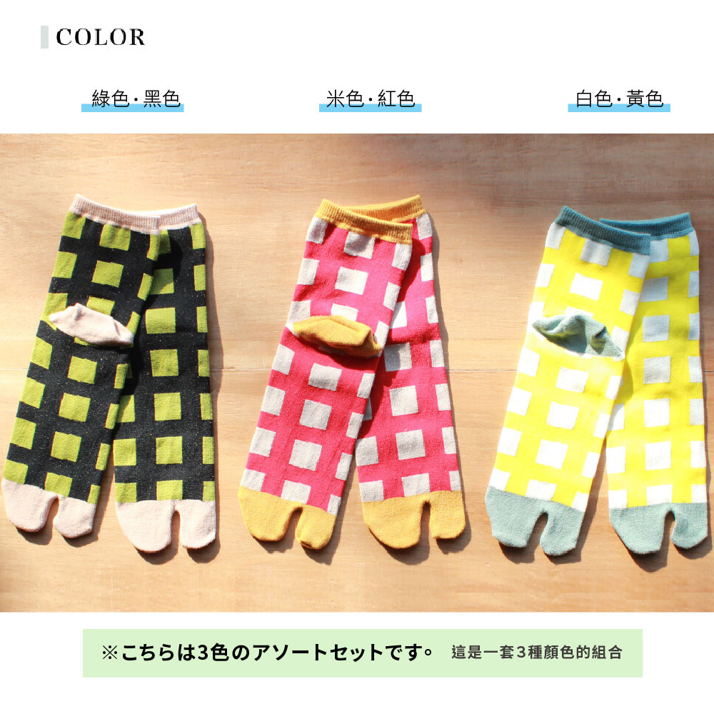 【M&M 日本製】CS13-99 棉紡格紋分趾襪 3雙/組, , large