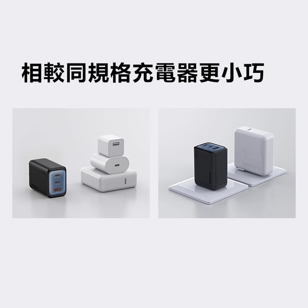 Mcdodo麥多多 LQ CH011 Gana系列三口mini充電器100W 2C1A 美規, , large