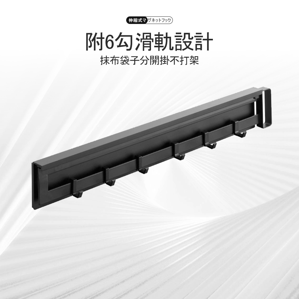 magnetic-rail-hook, , large