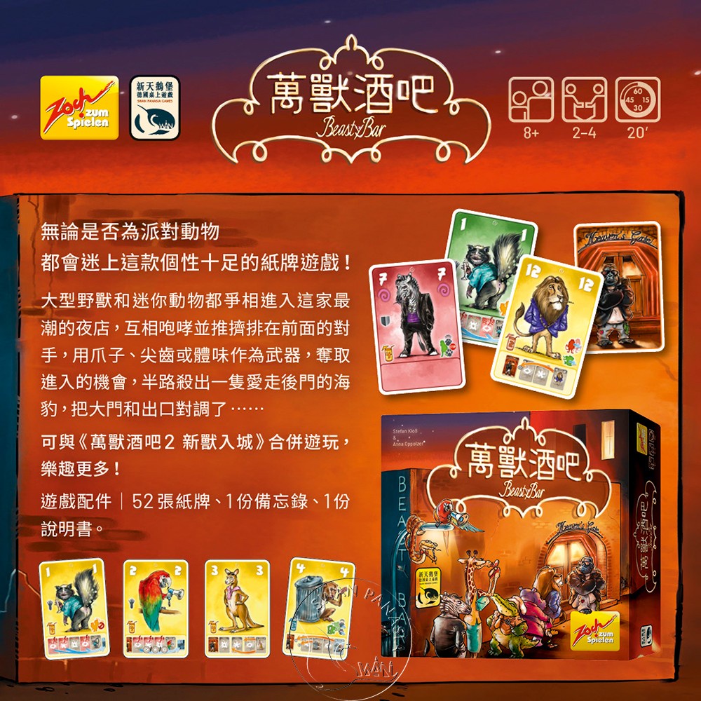 BEASTY BAR 1+Promo Cards, , large