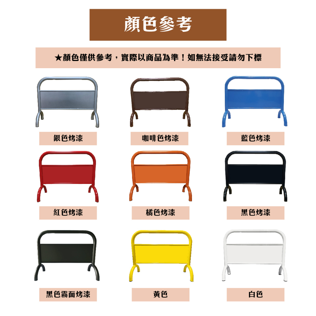 免運費【台灣製造拒馬】台製烤漆拒馬 鍍鋅拒馬 禁止停車告示 可客製化路障 禁止通行 多色烤漆 防銹耐用 防水防曬, , large