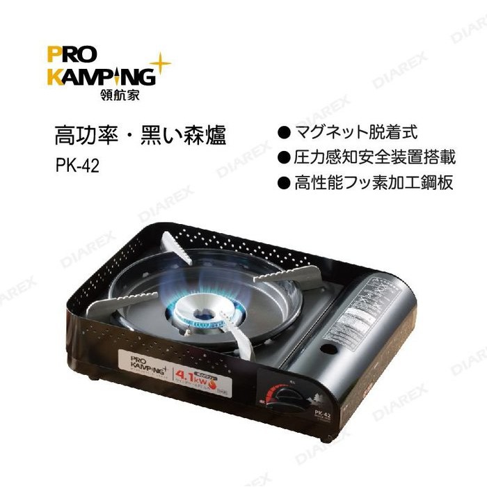 【Pro Kamping領航家】黑森爐 4.1kW 高功率瓦斯爐 日本製 瓦斯爐 卡式爐, , large