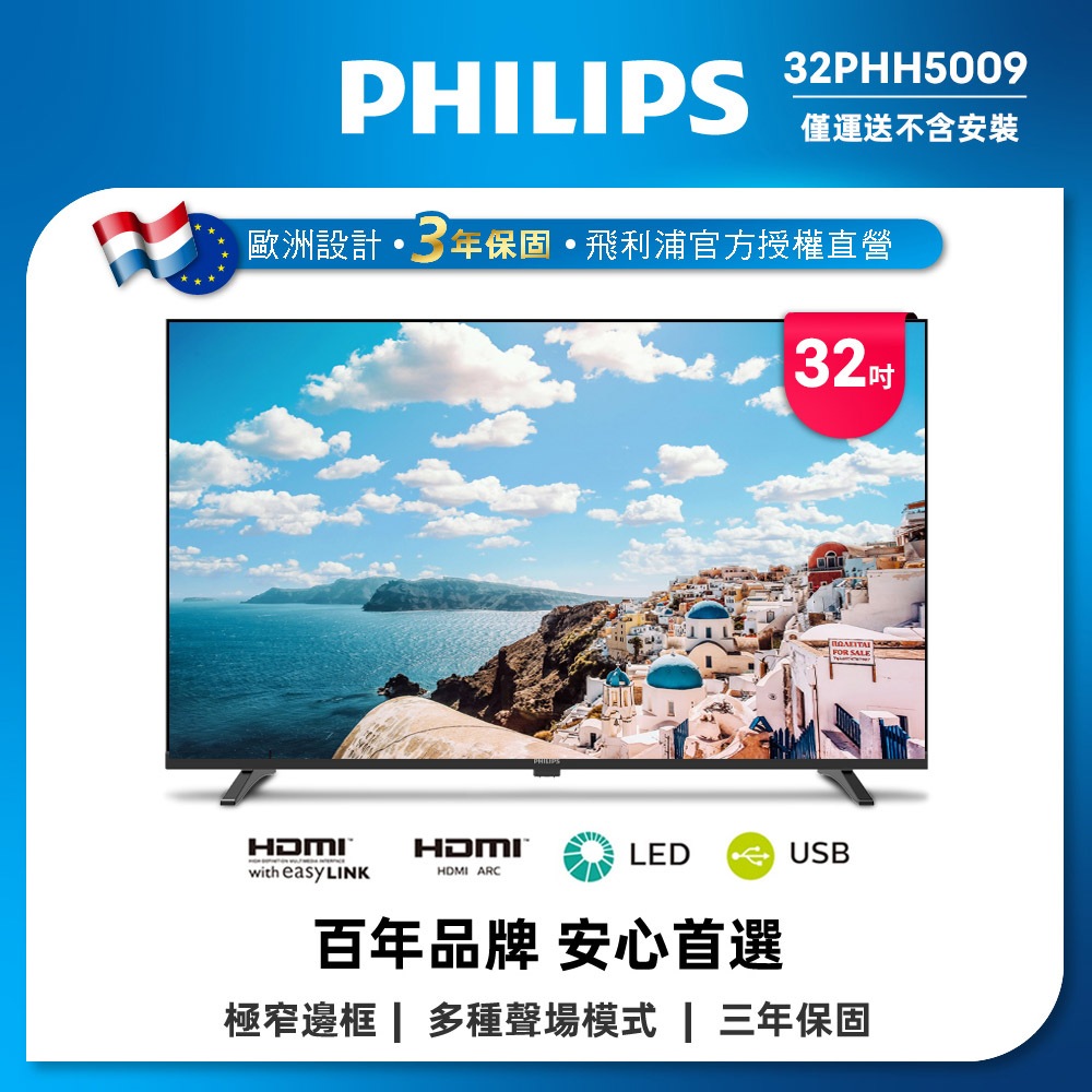 PHILIPS 32" Slim Bezel LCD Monitor Delivery without Installation 32PHH5009, , large