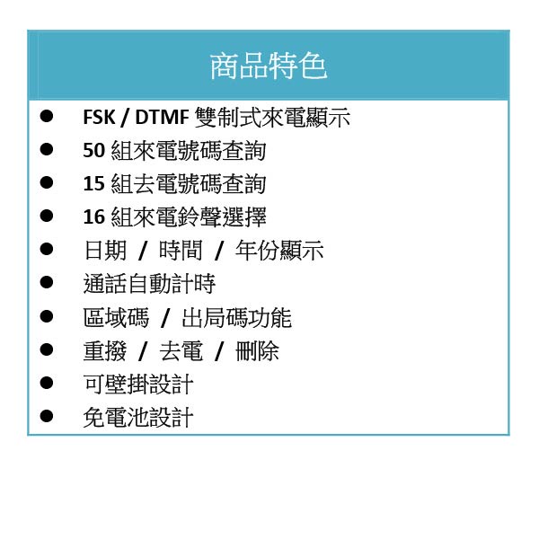 HTT 可壁掛有線電話機 HTT-F202, , large