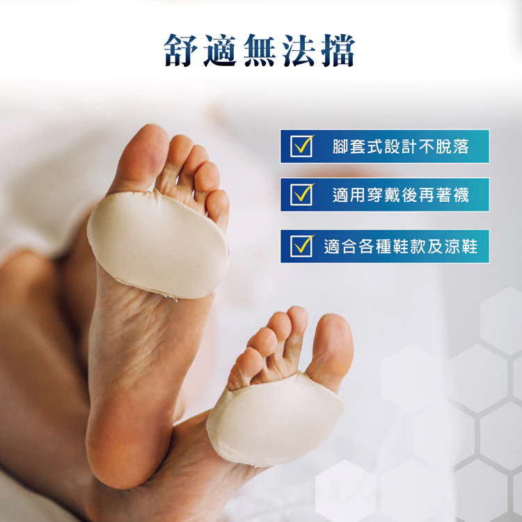 【心安購物】蹠骨緩沖紓壓軟凝墊-L, , large