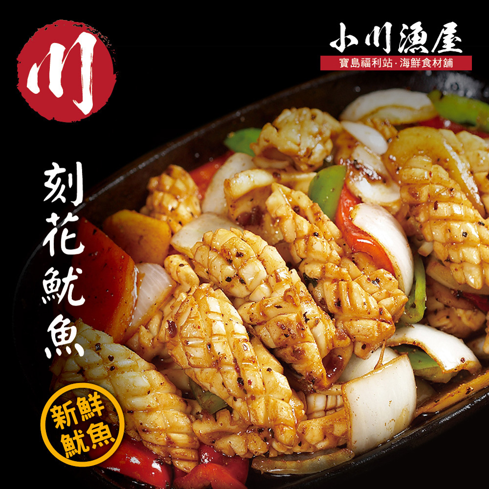 Fresh-Frozen Scored Squid, , large