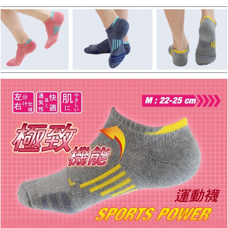 【D&G】透氣避震足弓女襪-D401 襪子 機能運動襪, , large