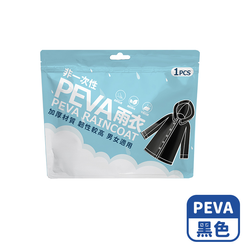 【咪咪購物】VID PEVA雨衣 一件式輕便雨衣 連身雨衣 | 黑色, , large