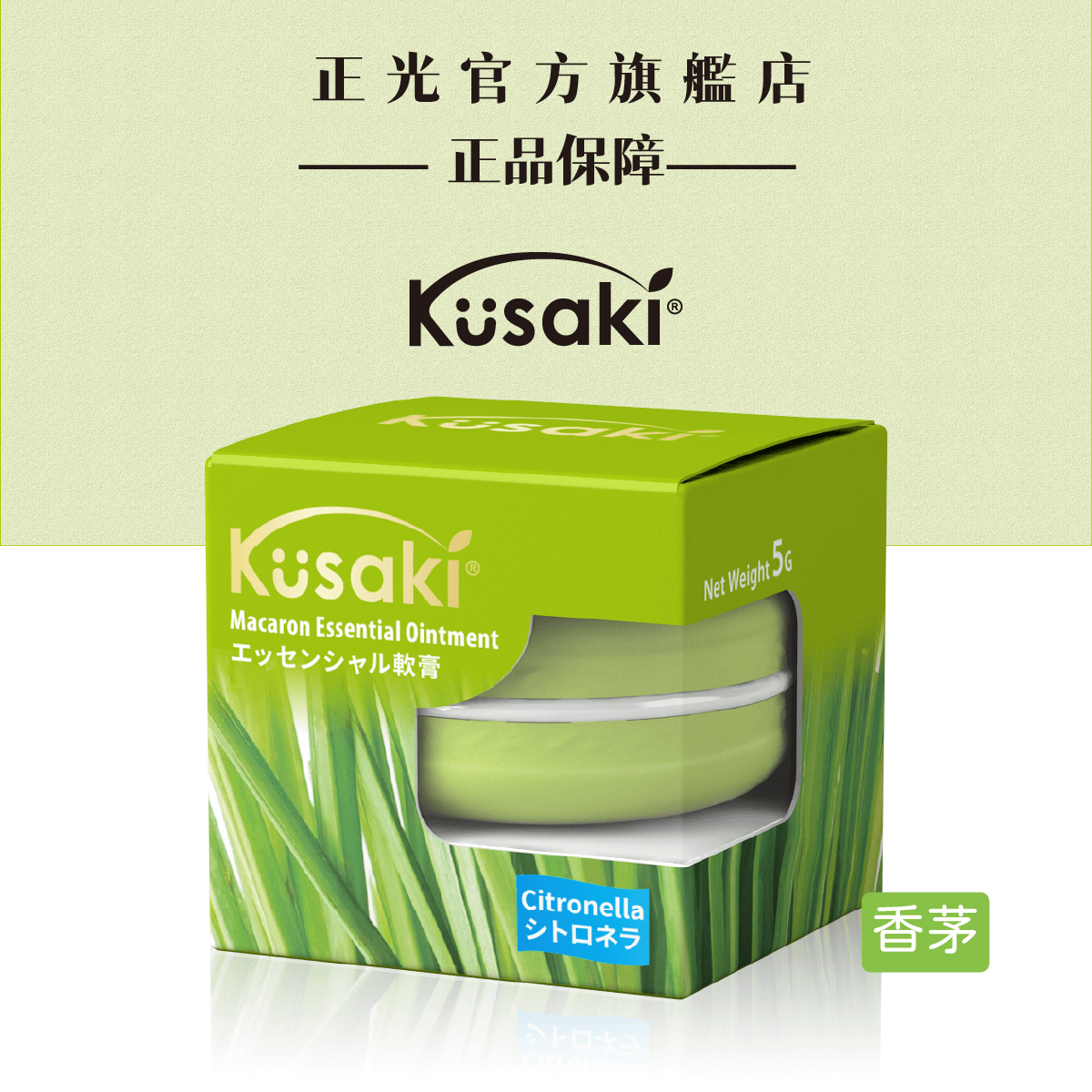 KUSAKI Cheng Kuang Essential Oil Balm - Lemongrass, , large