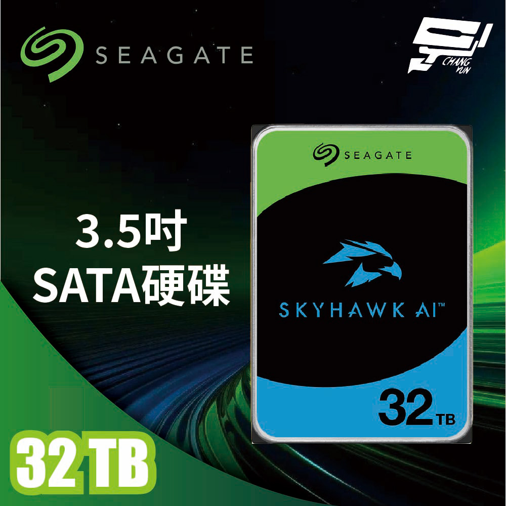 昌運監視器 Seagate希捷 SkyHawk監控鷹 (ST32000VE000) 32TB 3.5吋監控系統硬碟, , large