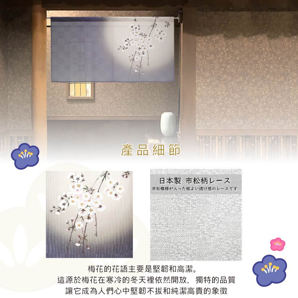 日本製【コスモ】短門簾《月夜梅花》, , large