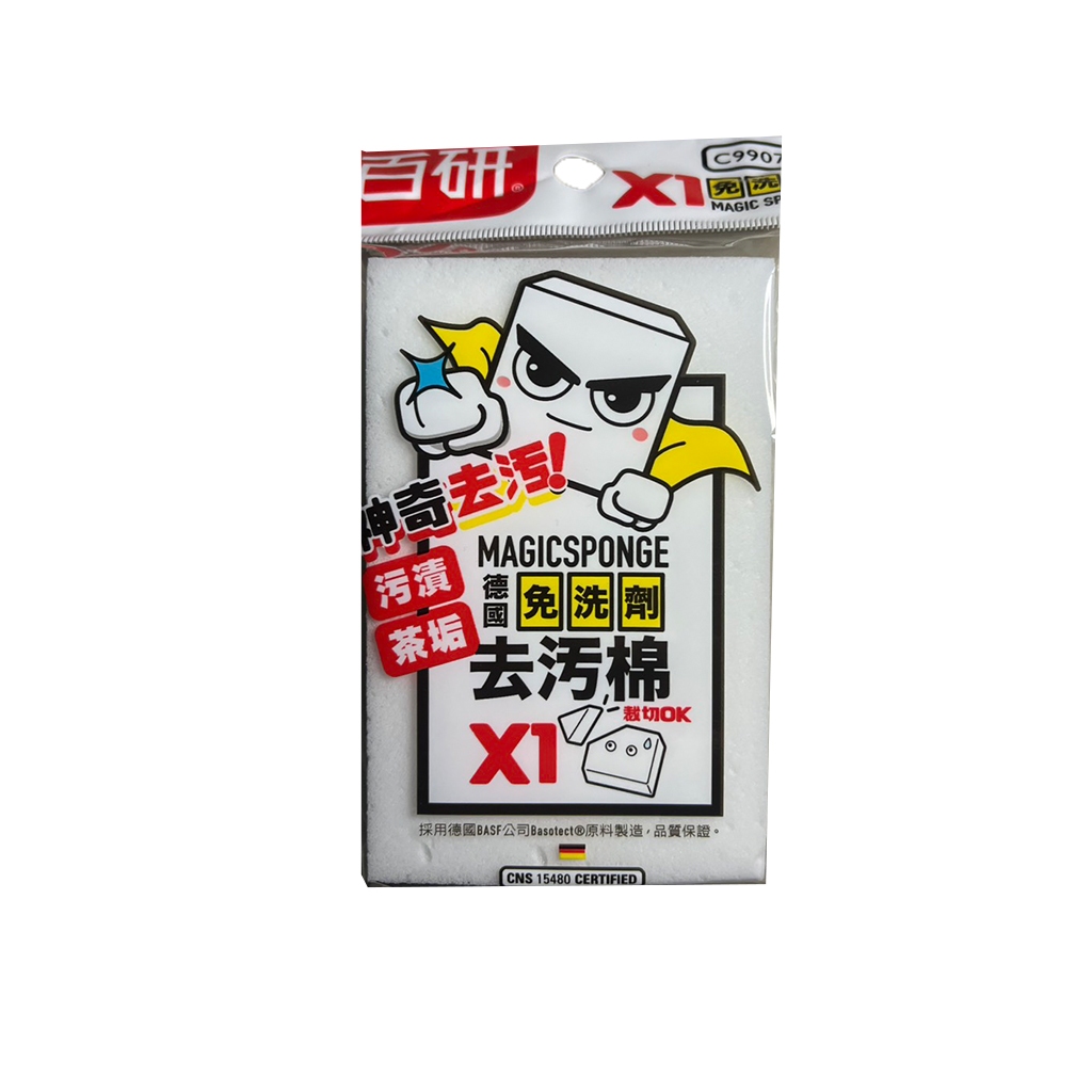 【SGS檢驗合格 德國技術 快速出貨】百研海棉 海棉 科技海棉 清潔 海棉, , large