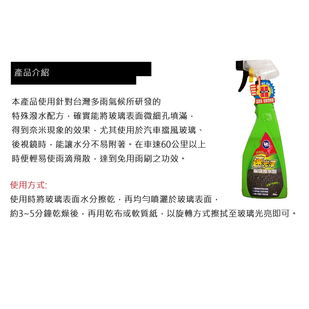 【Instant Shine】Instant Shine Glass Water-Repellent Spray 450ML - Box of 24 (Water Repellent, Oil Film Removal, Glass), , large