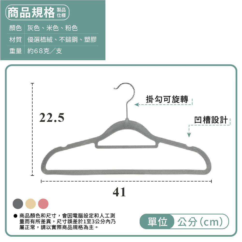[夢巴黎]   植絨衣架 10支組 防滑衣架 無痕衣架 曬衣架 晾衣架 止滑衣架 衣架子 大衣架 收納 衣櫥 衣架 晾曬架, , large