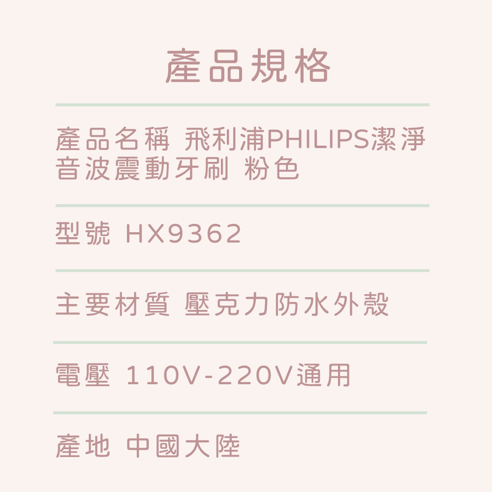 Philips 飛利浦 鑽石靚白音波震動電動牙刷HX9362 贈西歐科技USB便攜式女士美體刀, , large