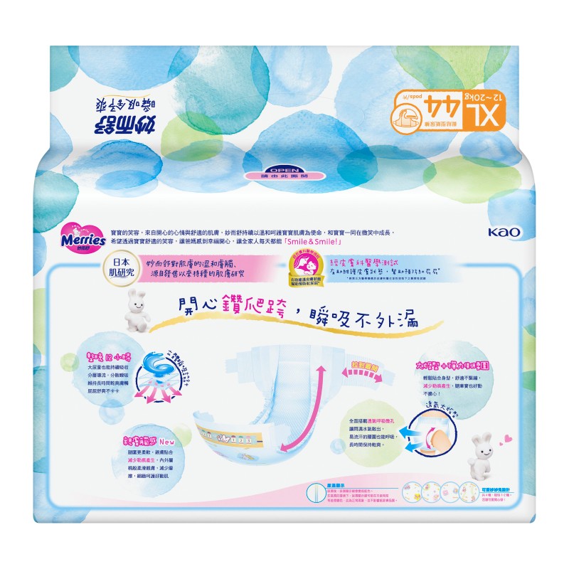 妙而舒瞬吸舒爽紙尿褲 XL44片, , large