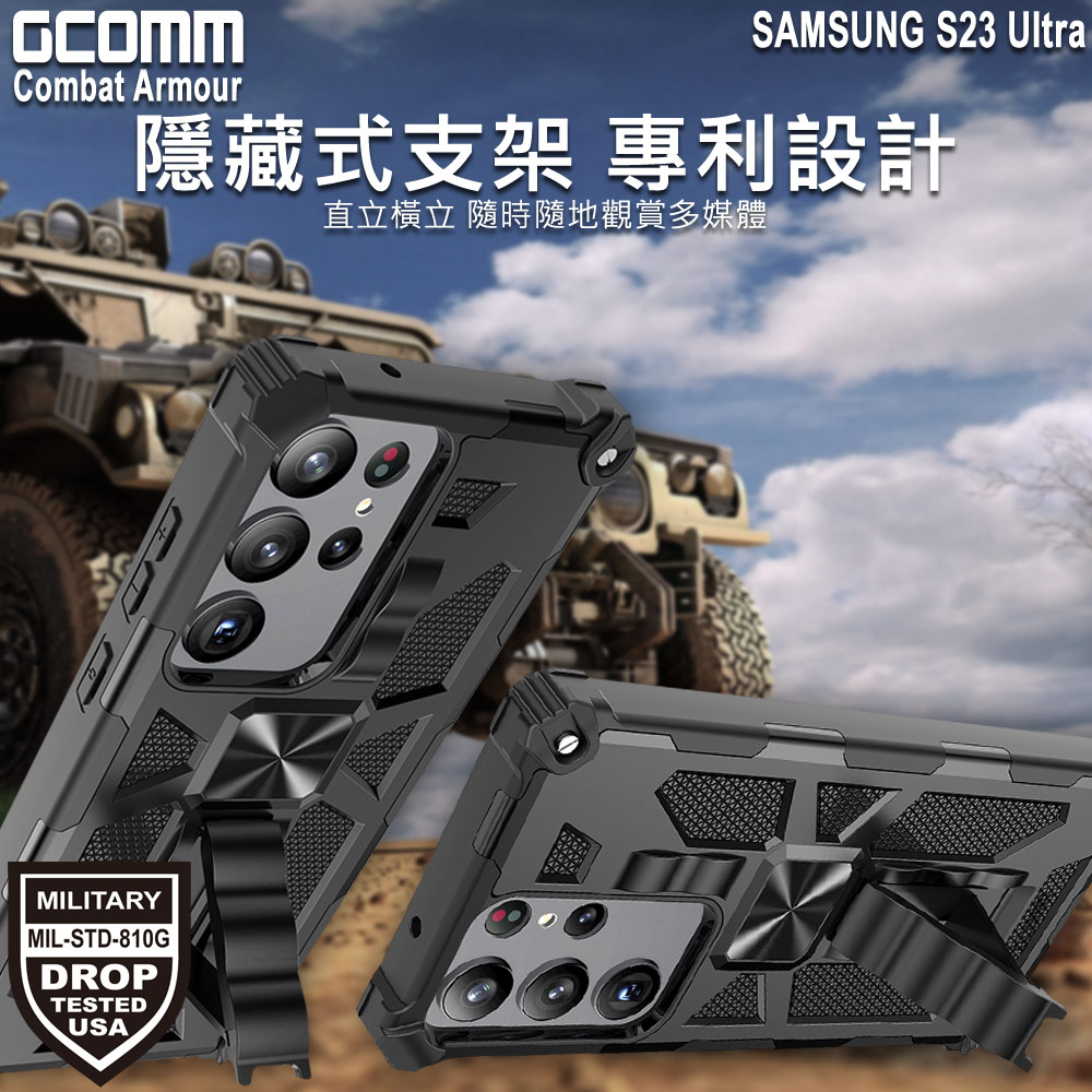 GCOMM 三星 S23 Ultra 軍規戰鬥盔甲保護殼 Combat Armour, , large